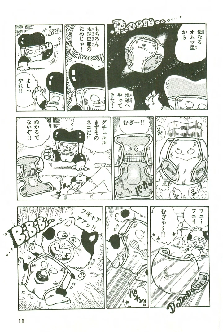 10ページ目