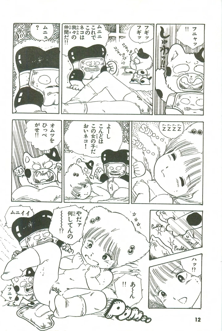 11ページ目