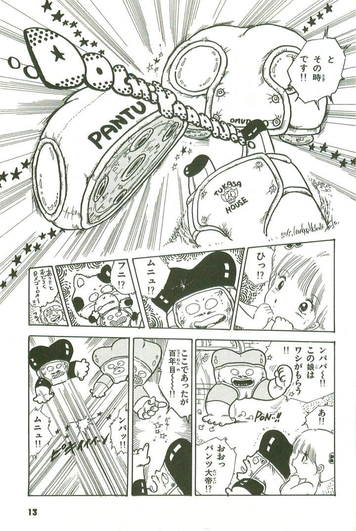 12ページ目