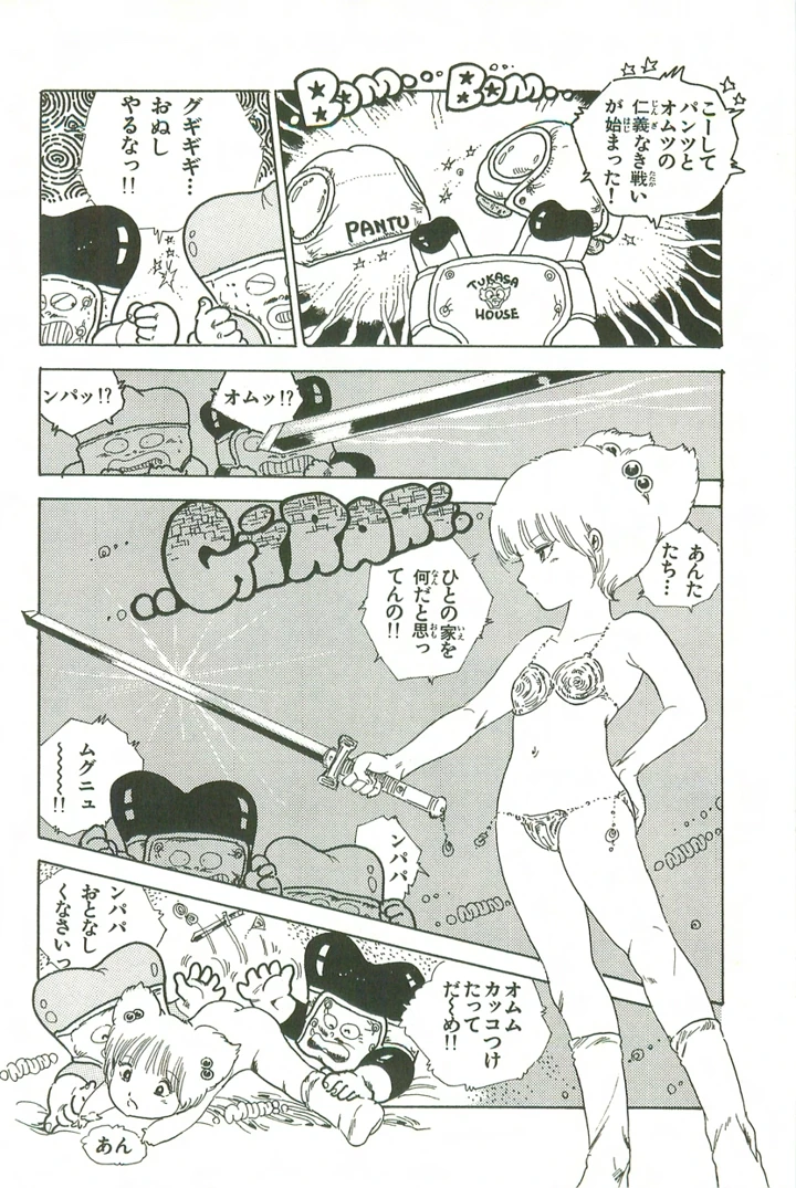 13ページ目