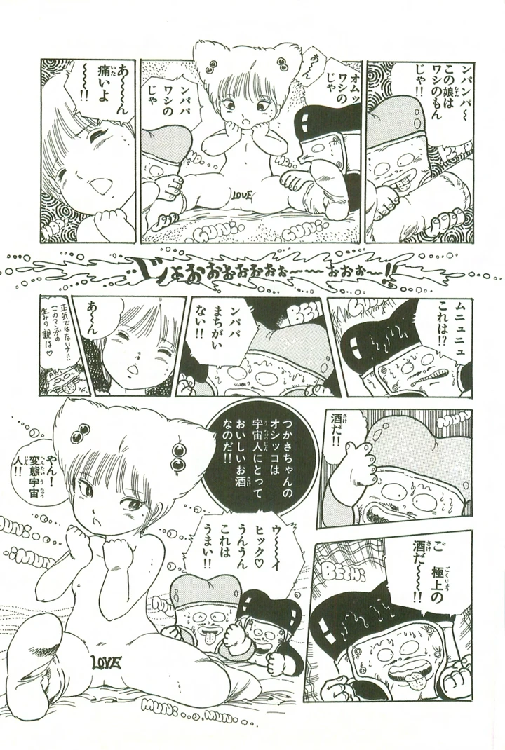 14ページ目