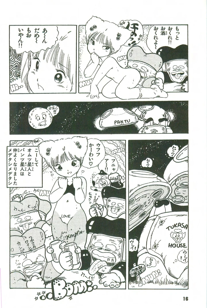 15ページ目