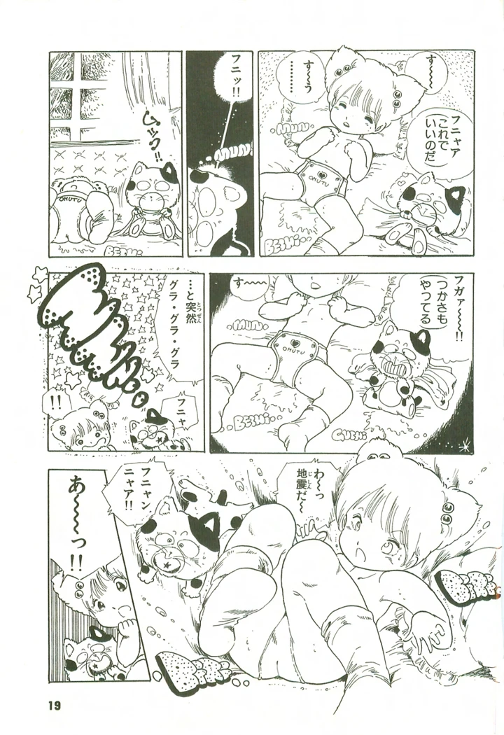 18ページ目