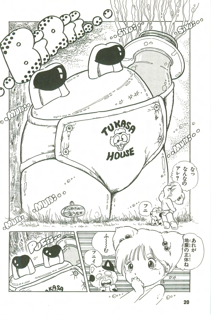 19ページ目