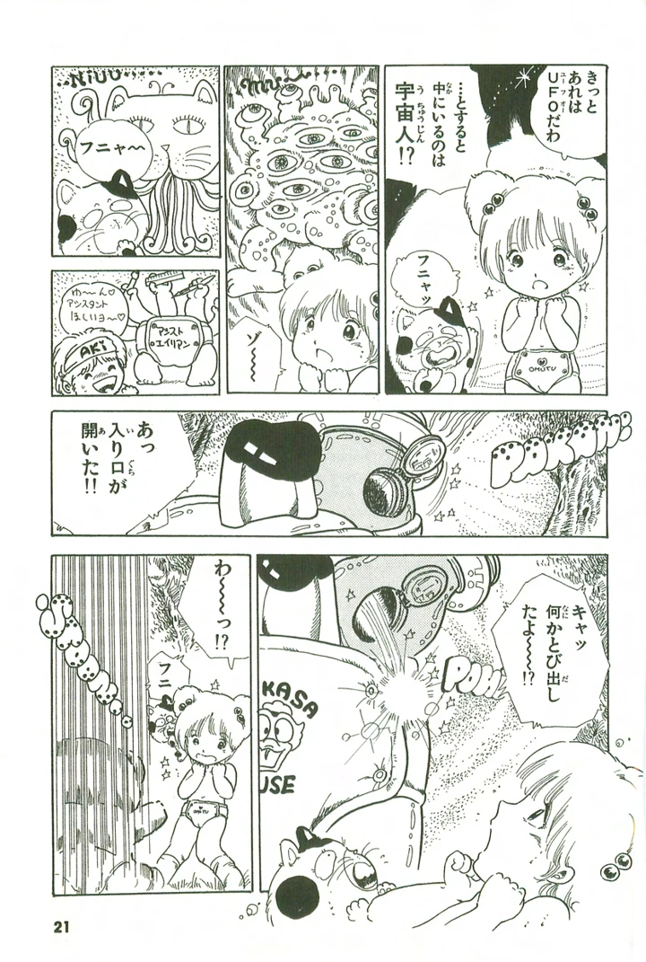 20ページ目