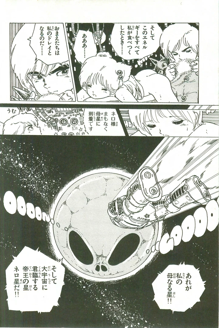 37ページ目