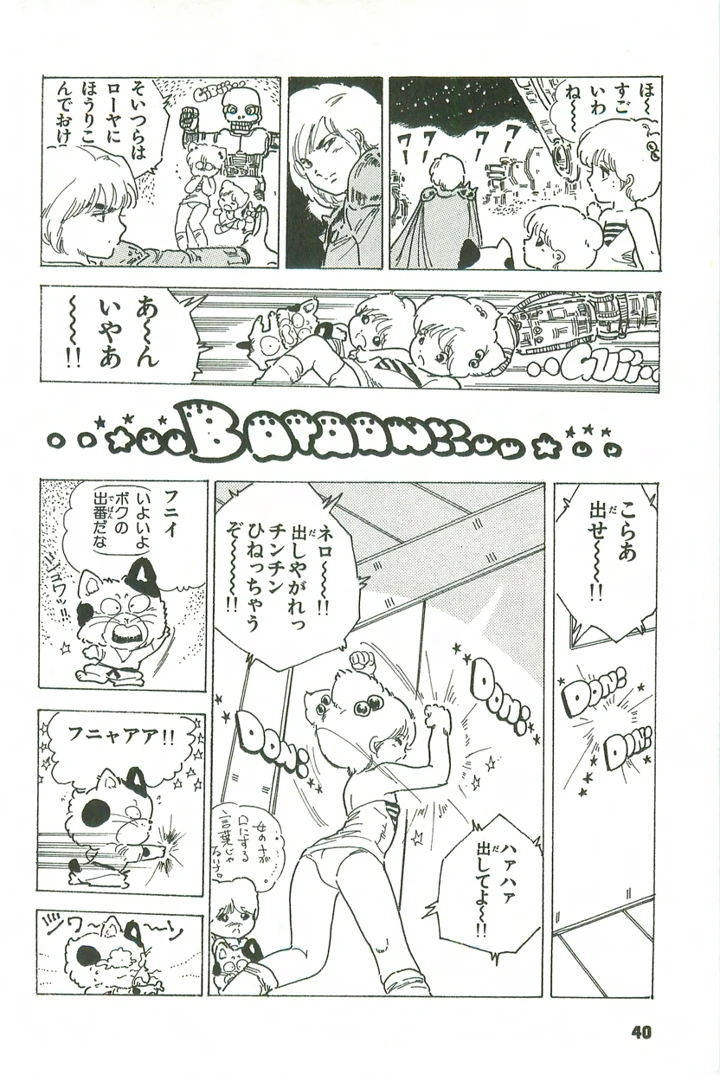 39ページ目