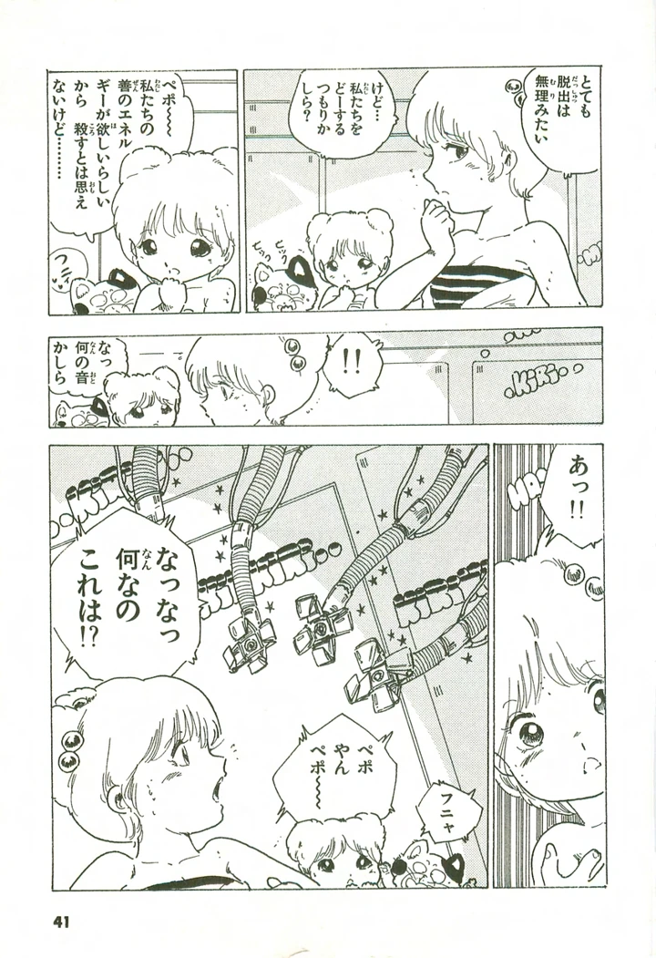 40ページ目