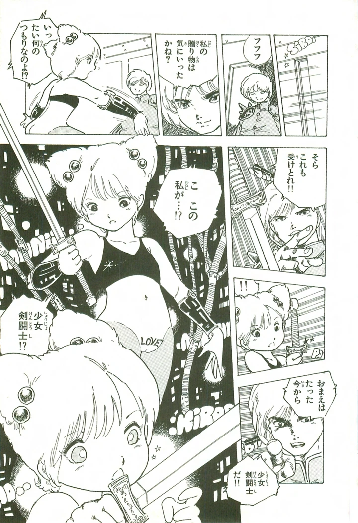 42ページ目