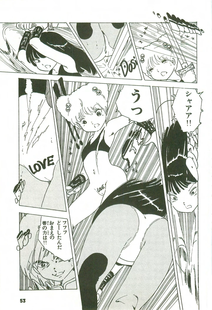 52ページ目