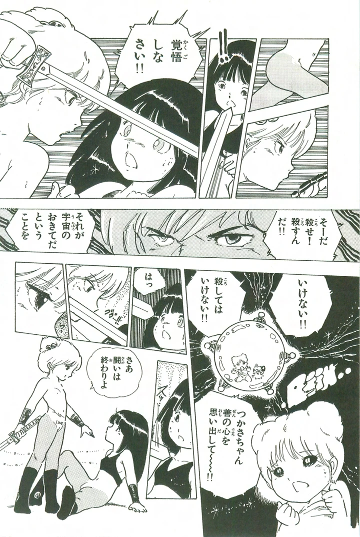 55ページ目