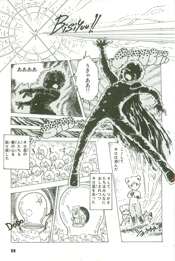 58ページ目