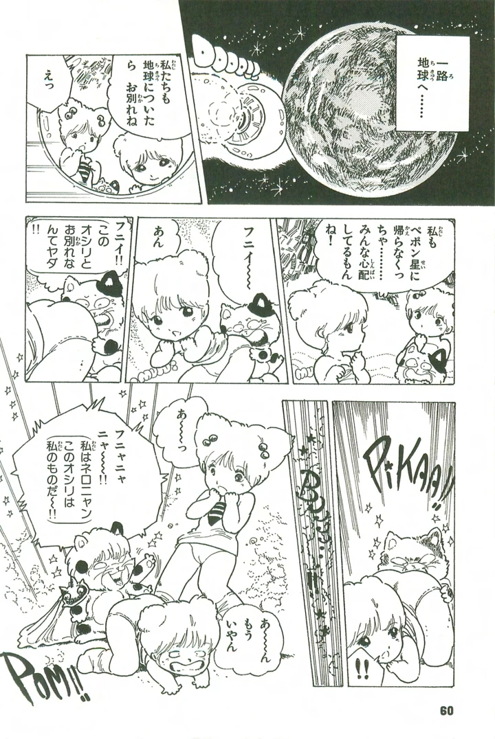 59ページ目