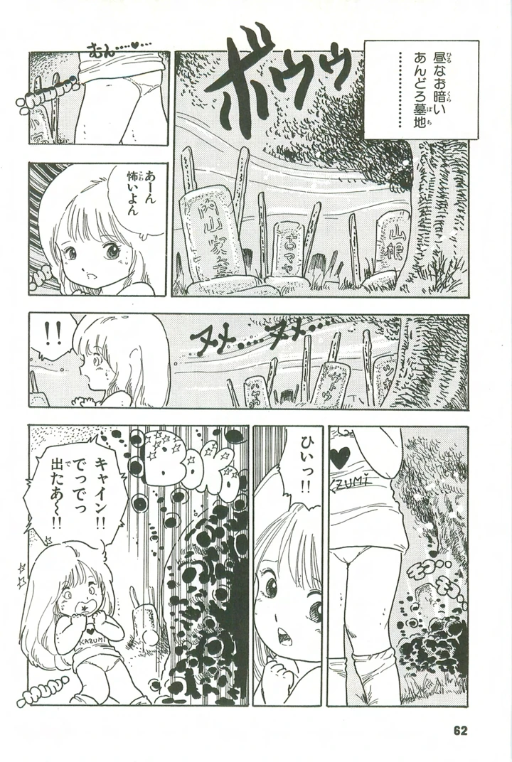 61ページ目