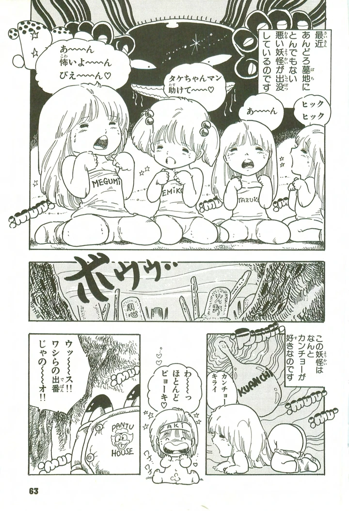 62ページ目