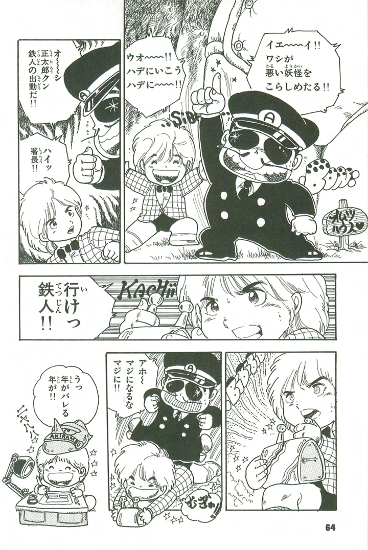 63ページ目
