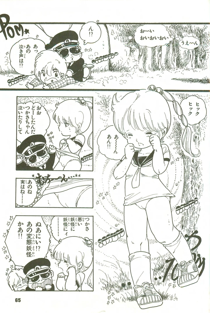 64ページ目