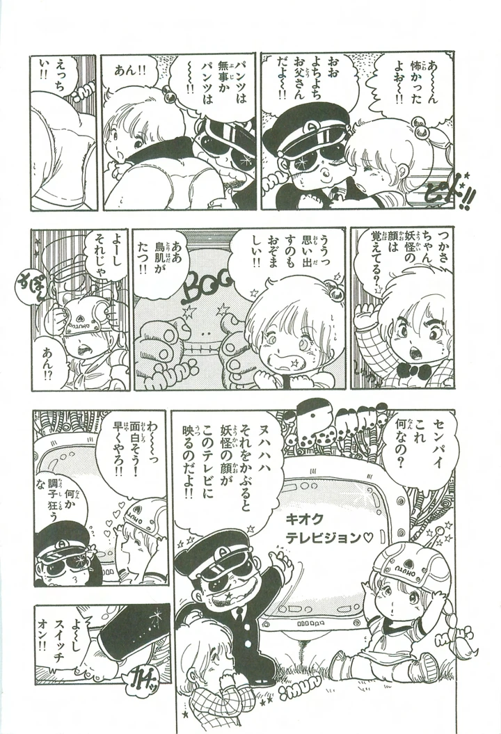 65ページ目