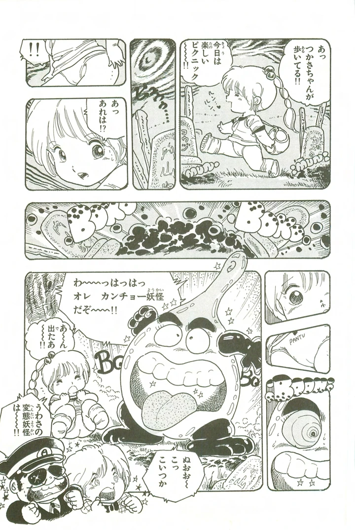 66ページ目