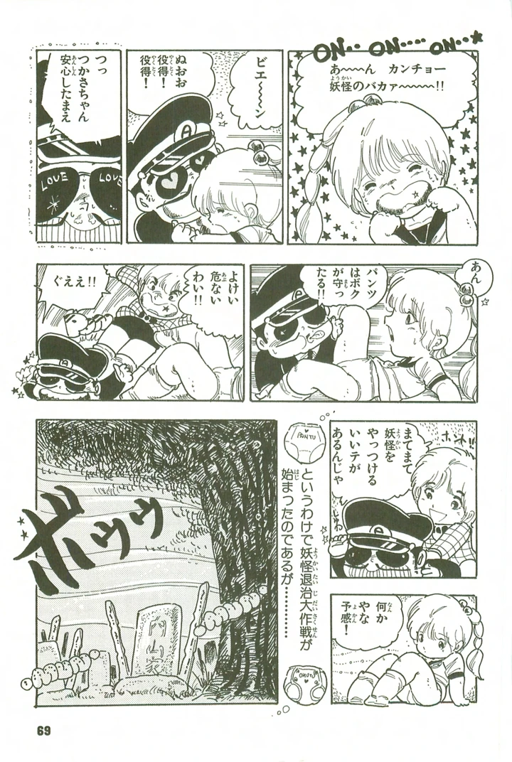 68ページ目