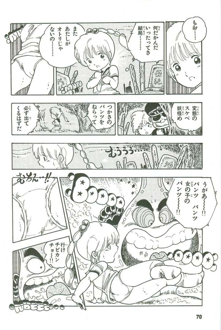 69ページ目