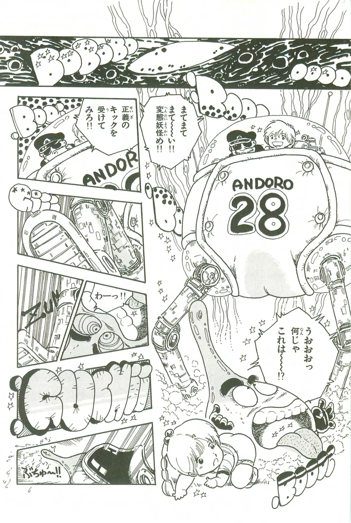 71ページ目