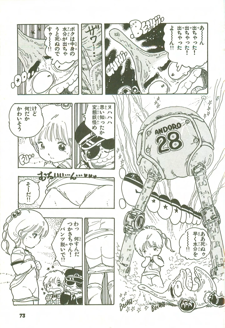72ページ目