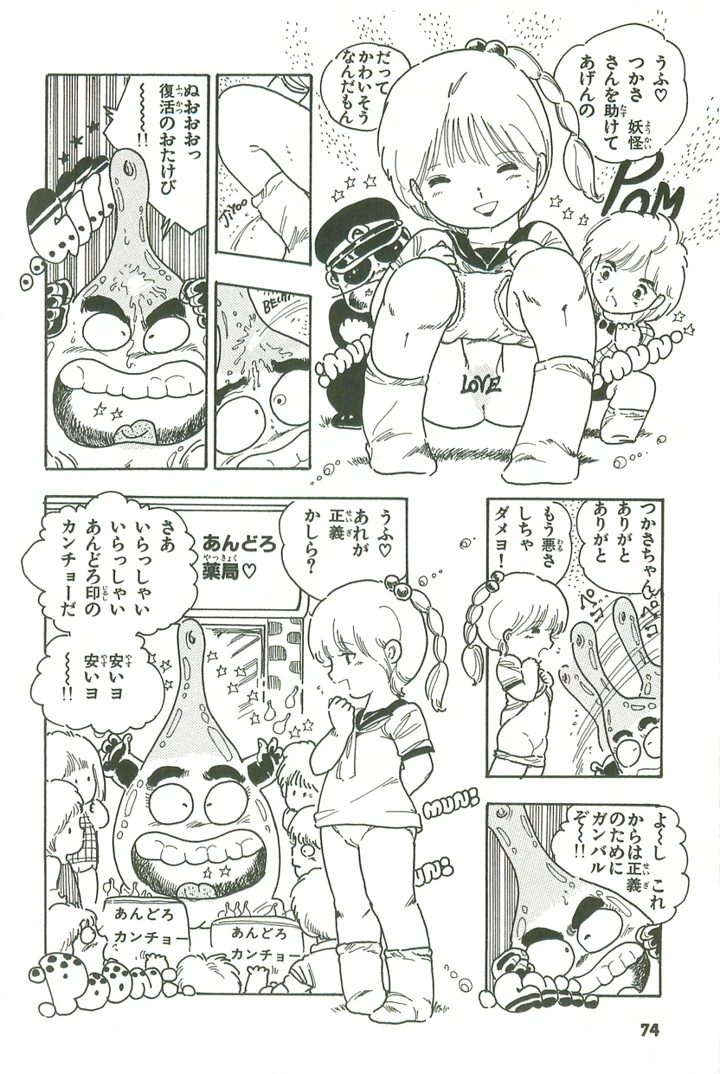 73ページ目