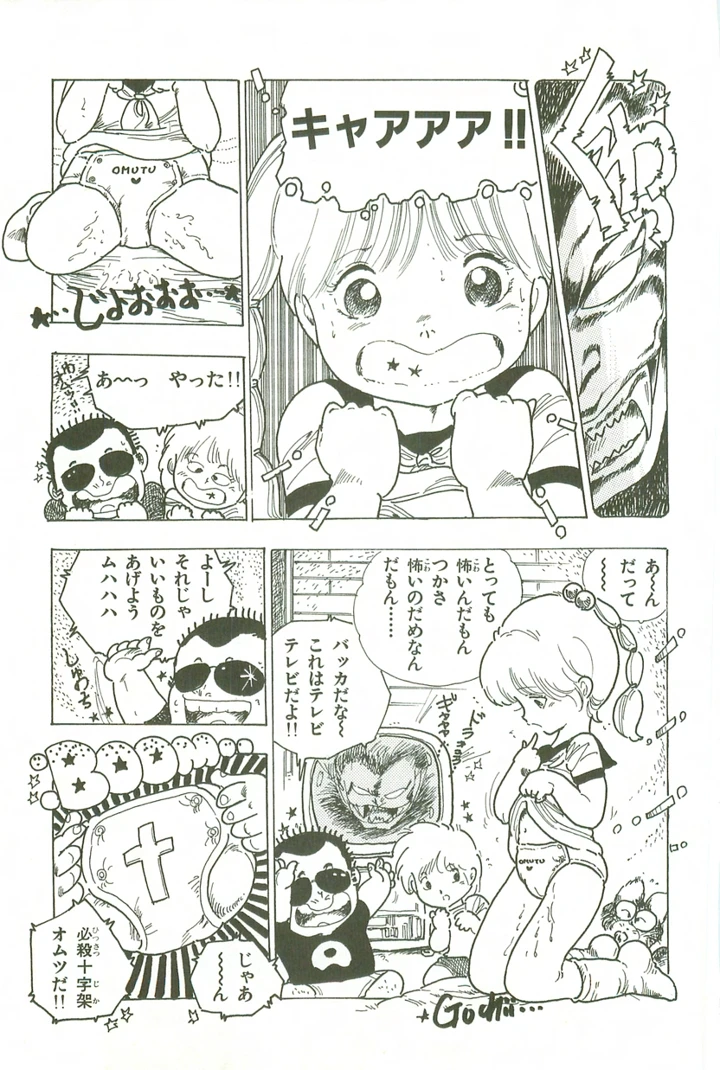 76ページ目