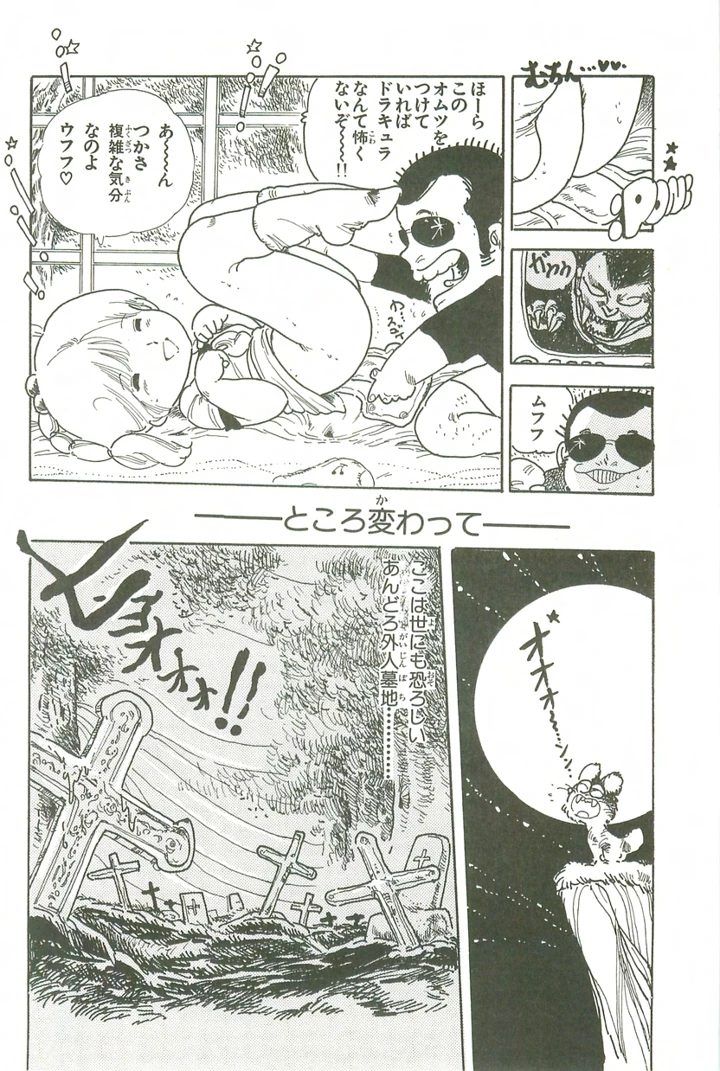 77ページ目