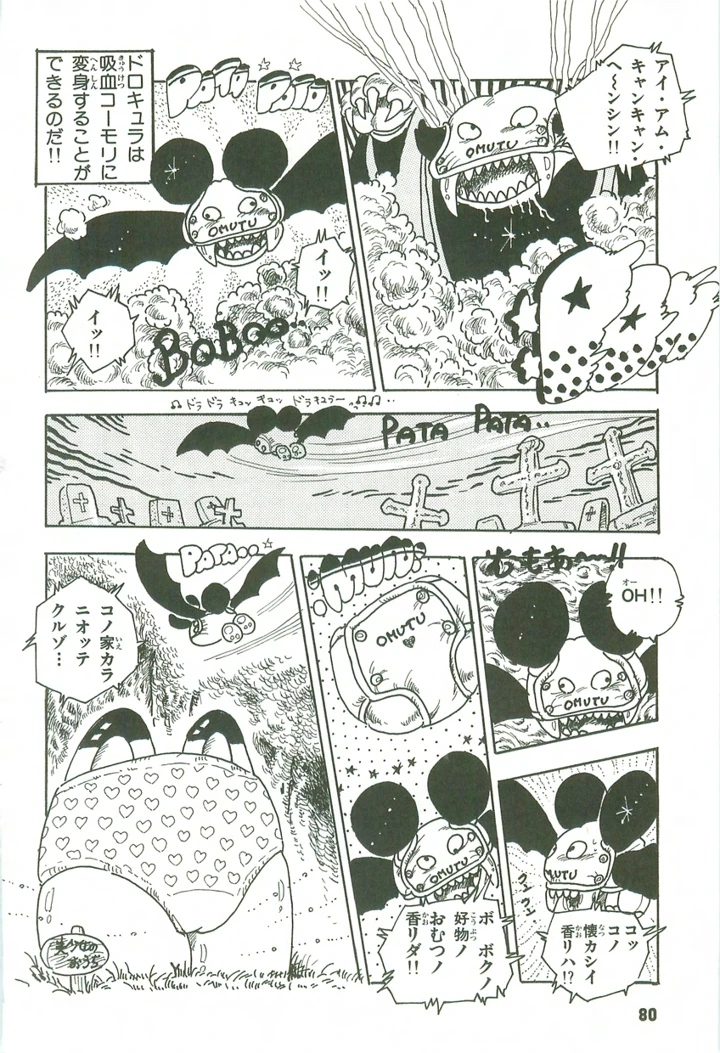 79ページ目