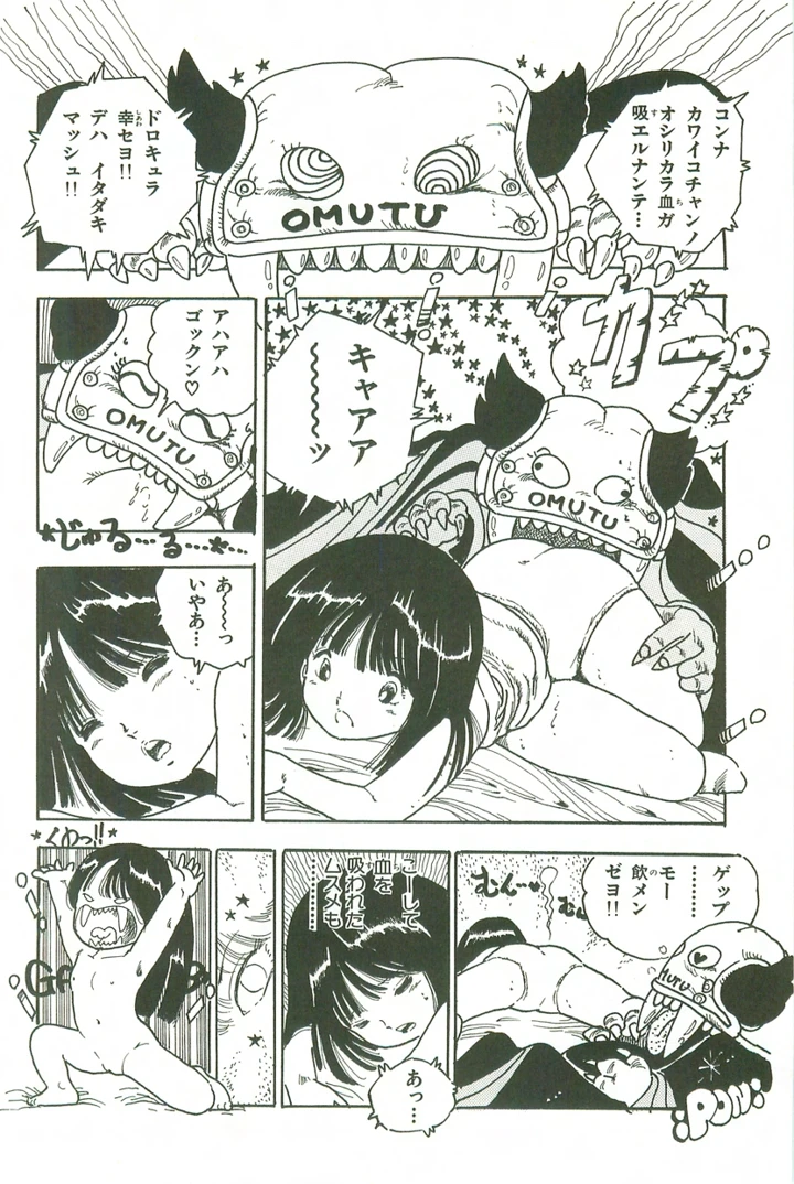 81ページ目