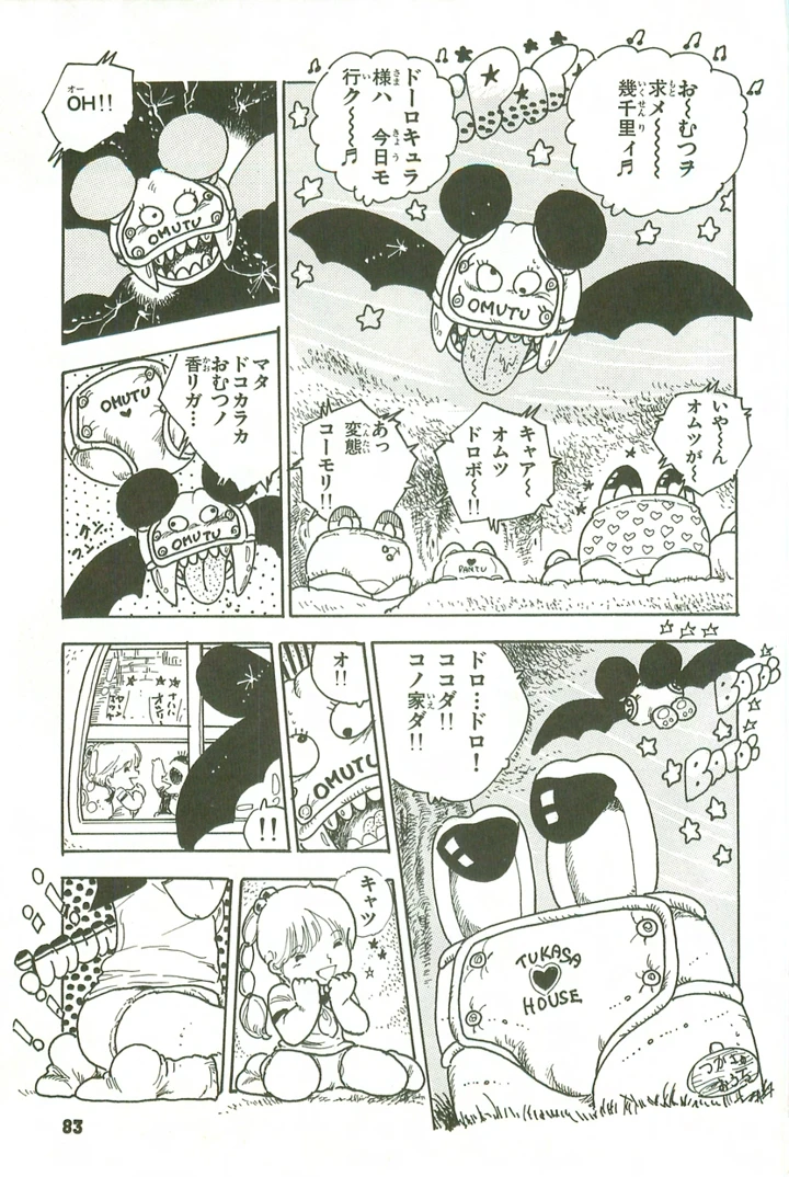 82ページ目