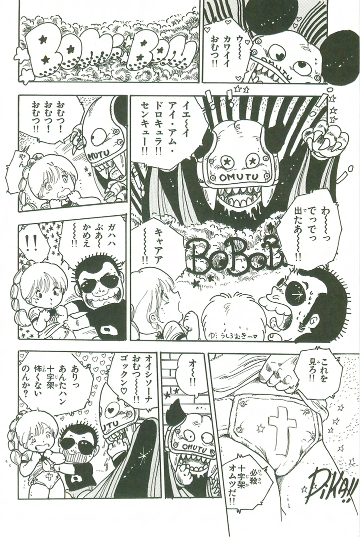 83ページ目