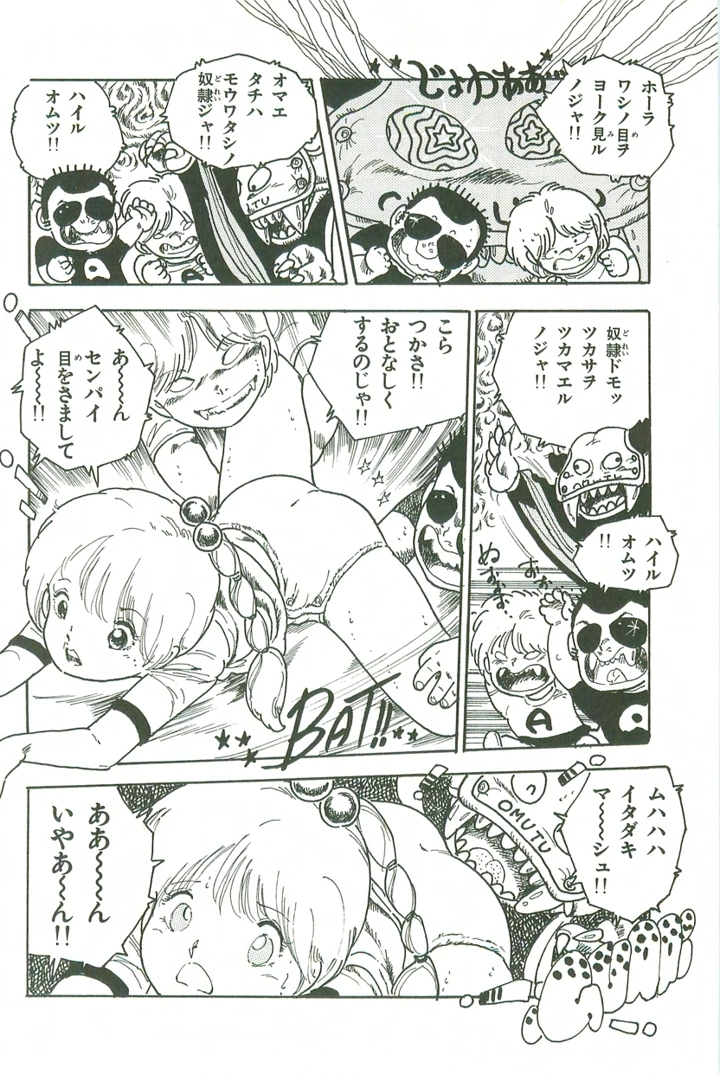 85ページ目