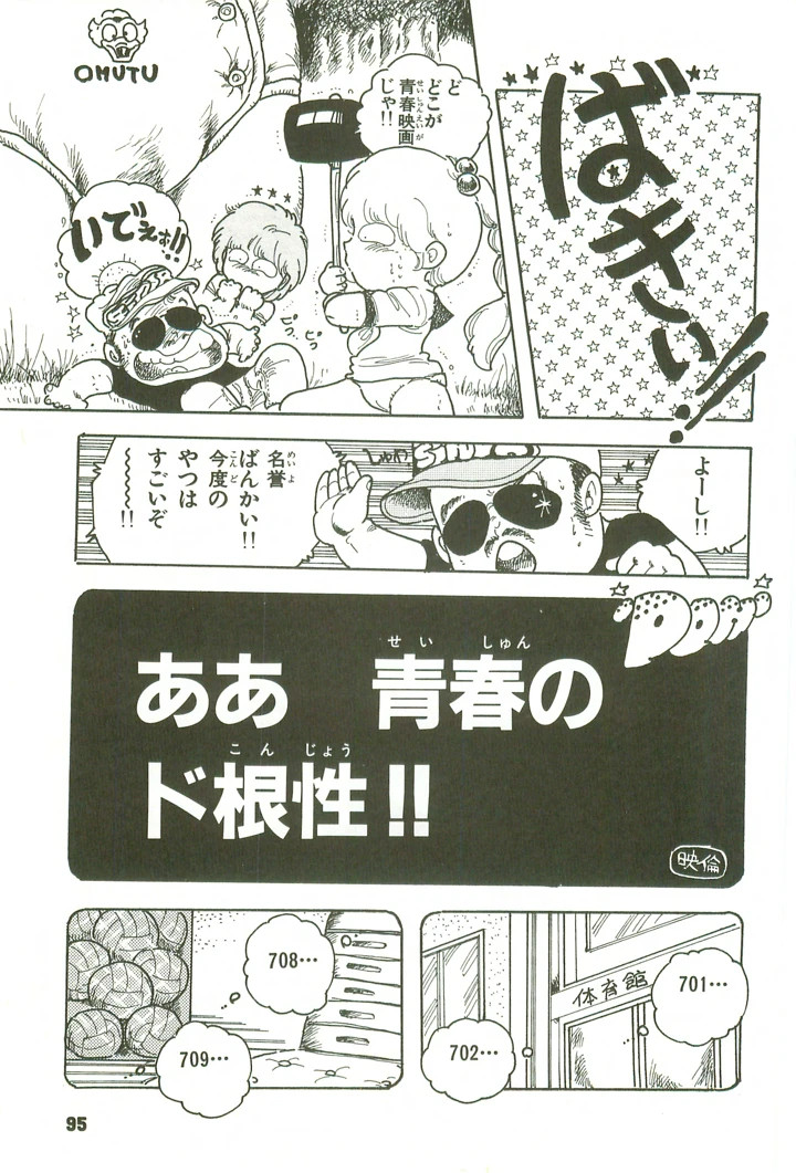 94ページ目