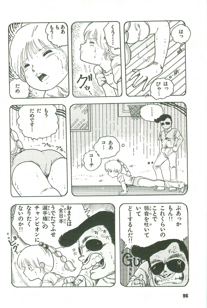 95ページ目