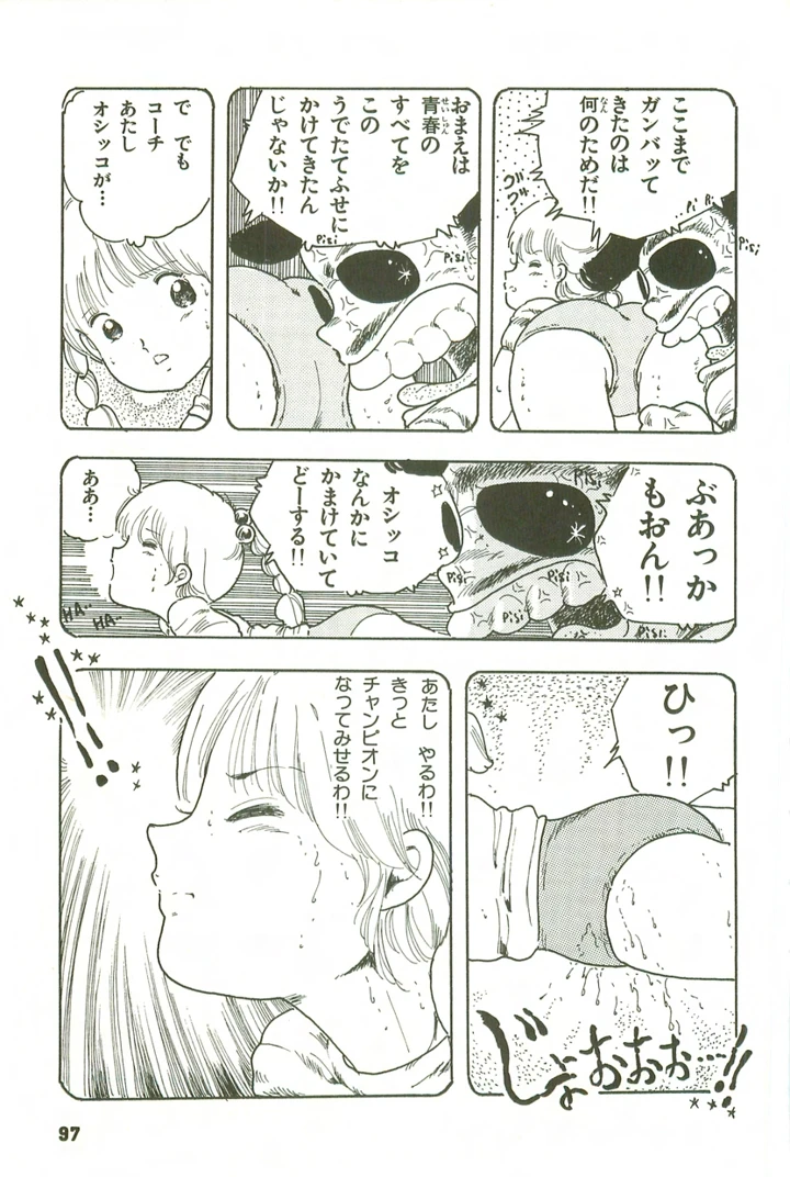 96ページ目