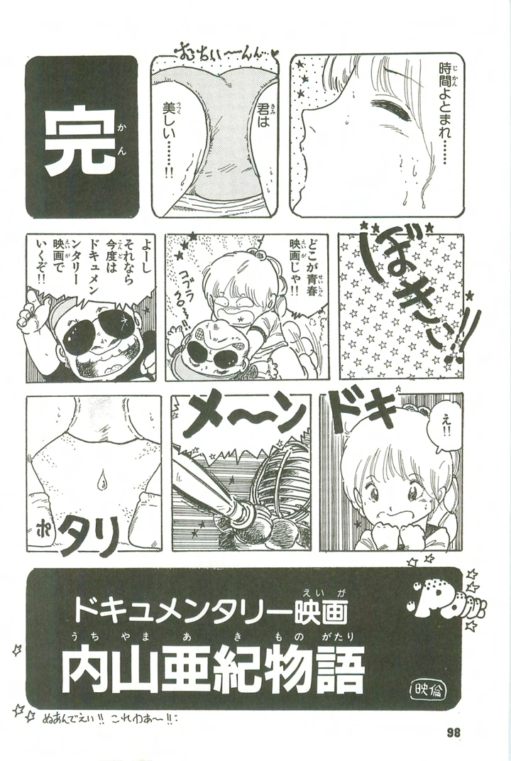 97ページ目