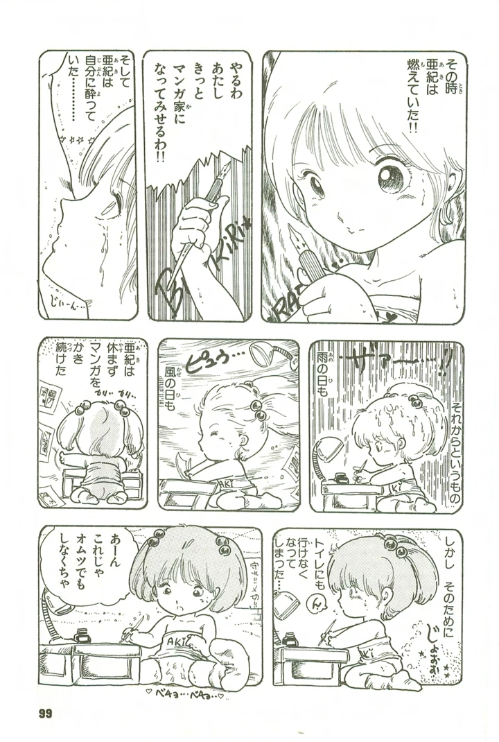 98ページ目