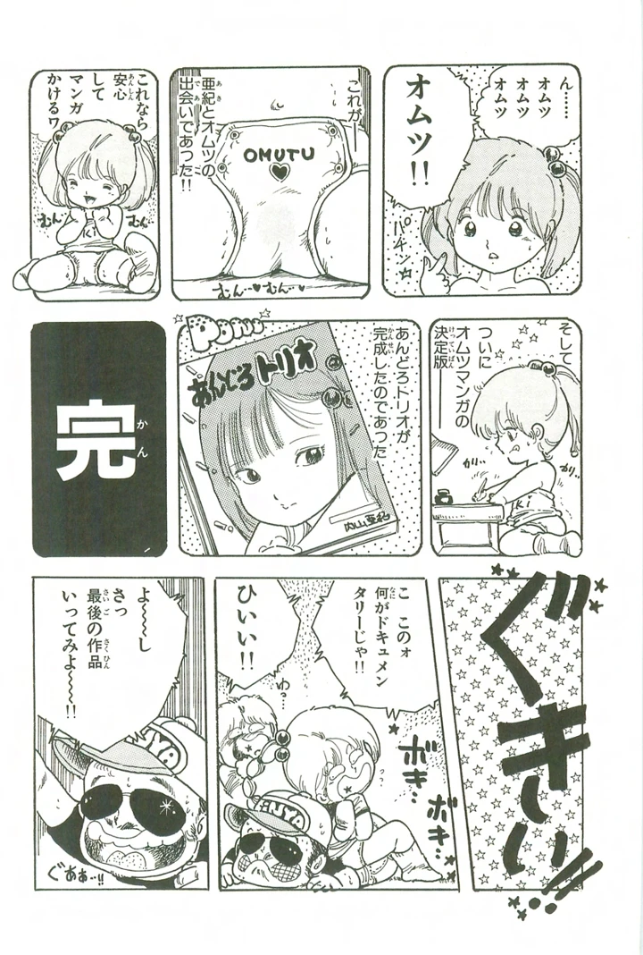 99ページ目