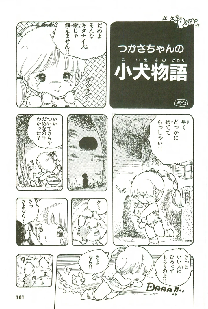 100ページ目