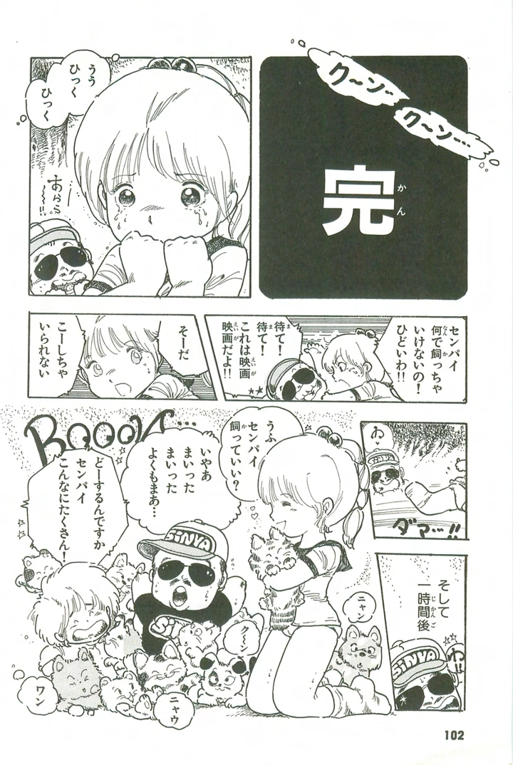 101ページ目
