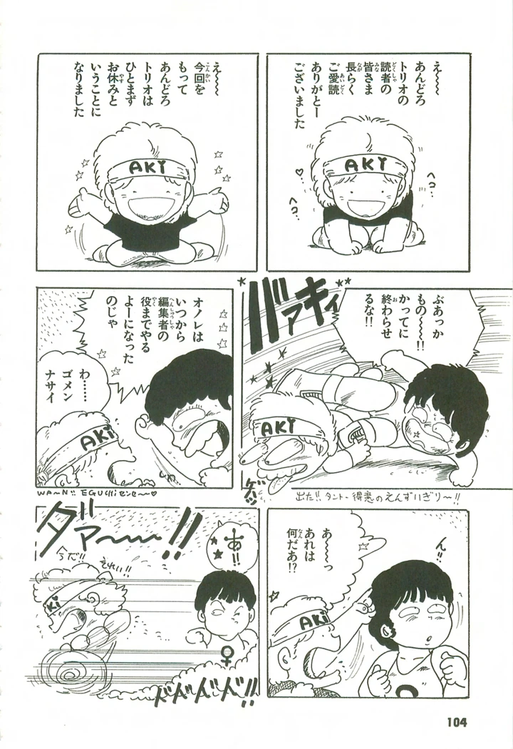 103ページ目