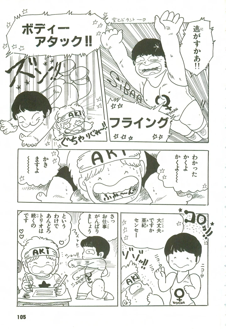 104ページ目