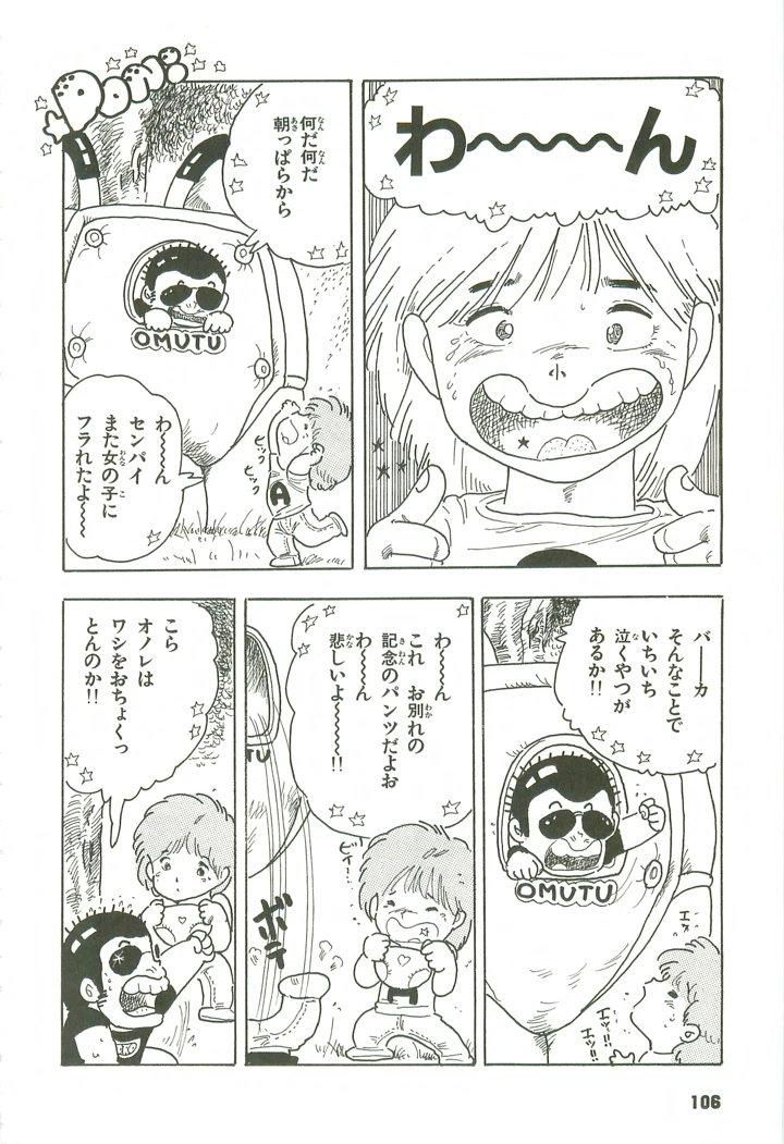 105ページ目