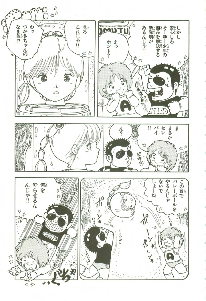 106ページ目