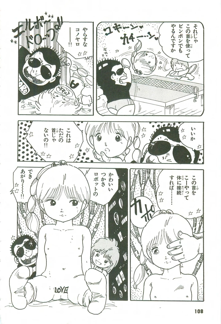 107ページ目