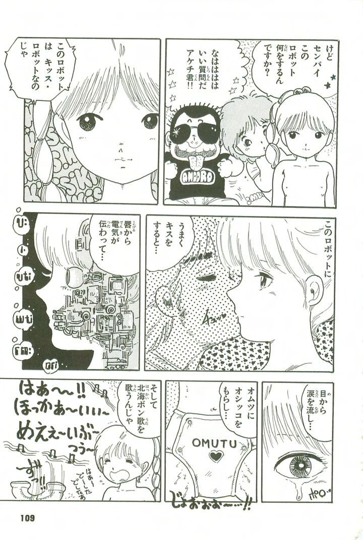 108ページ目