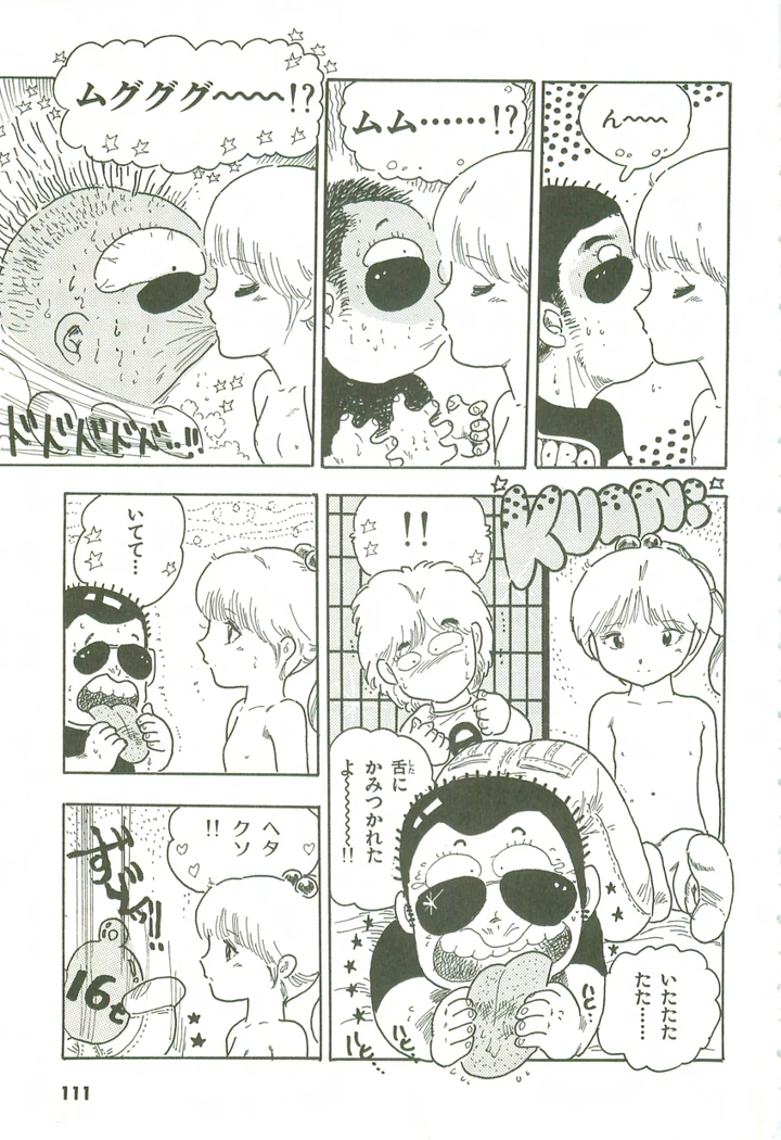 110ページ目